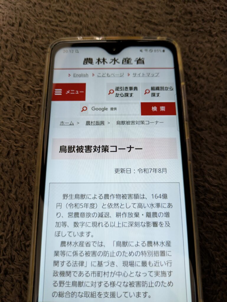 補助金・助成金は使える?害獣駆除で使える制度まとめ