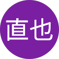 直也 profile picture