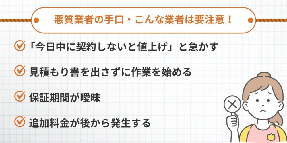 久留米ハクビシン‐悪徳業者