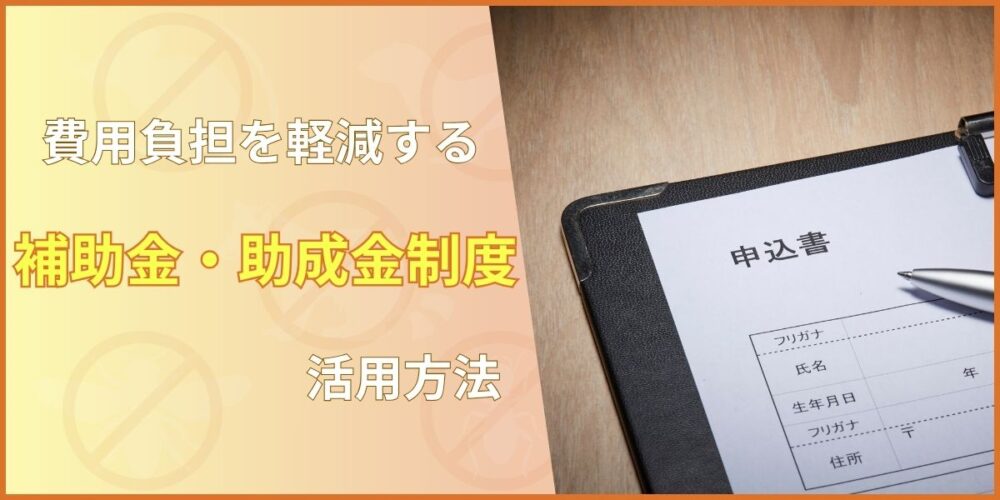 害獣駆除 補助金助成金制度