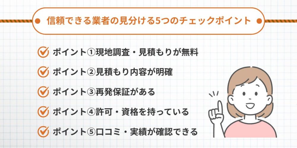 久留米ハクビシン‐業者選び