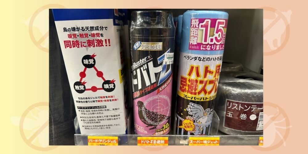 久留米スズメ‐市販の忌避剤