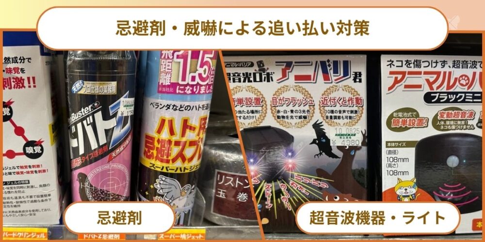 環境改善による根本対策