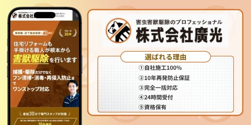 廣光 おすすめ