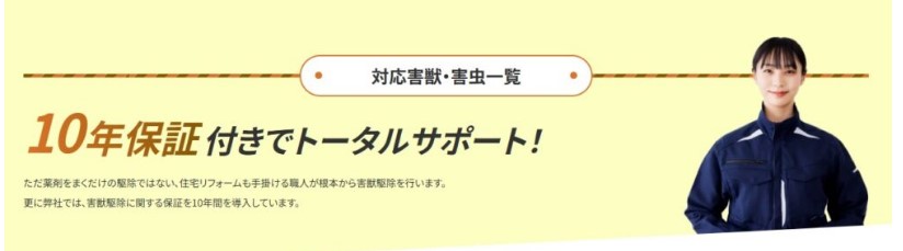 廣光おすすめポイント4長期保証