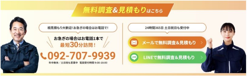 廣光おすすめポイント5無料見積り