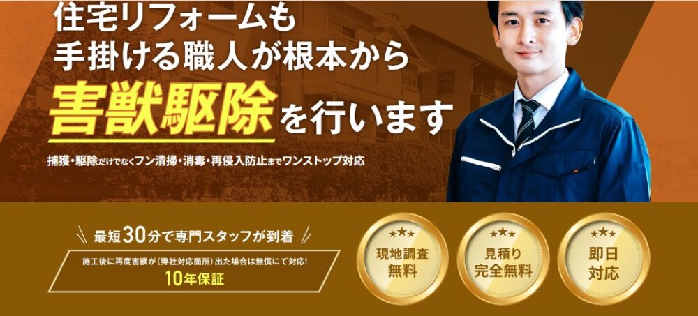 廣光HPトップ