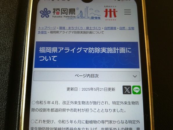 福岡県の防除実施計画