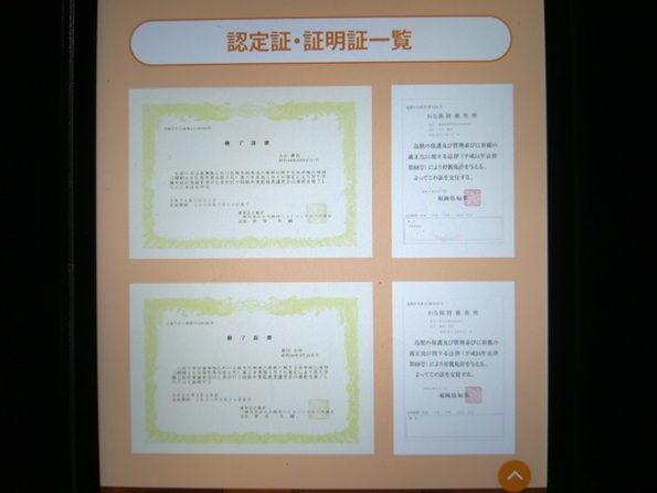 ポイント②防除作業監督者の資格保有状況